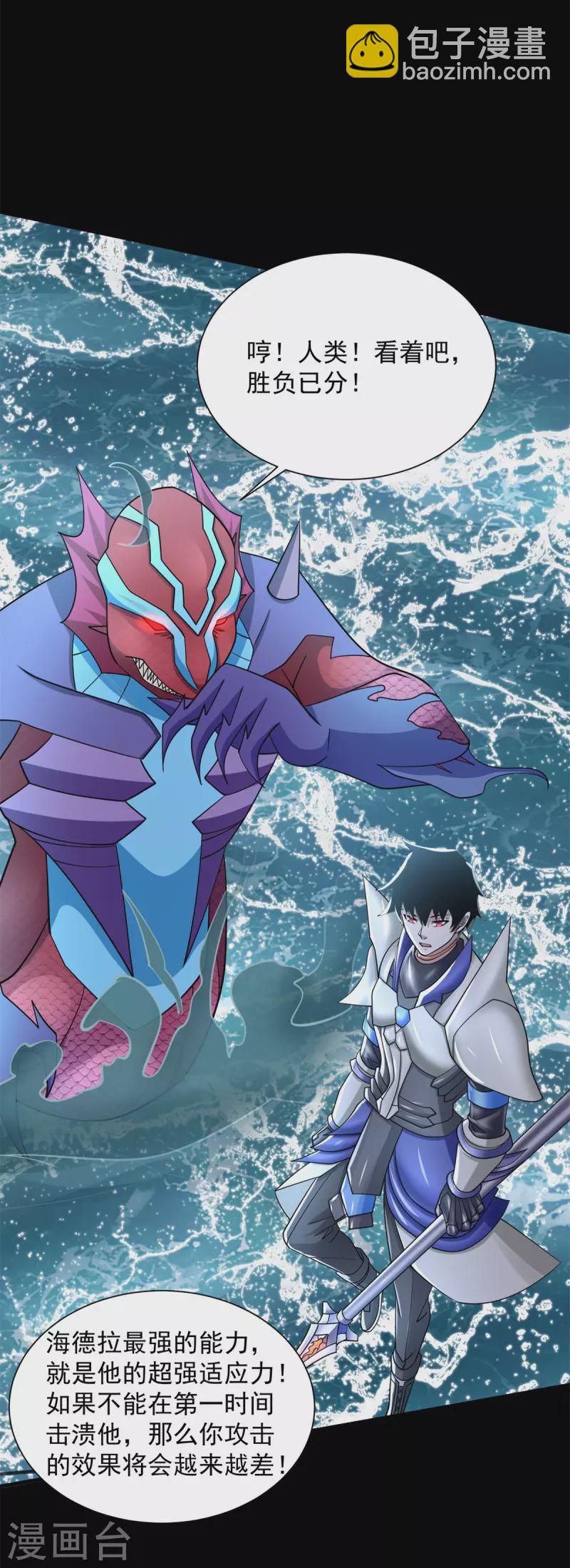第552话 玉石俱焚23