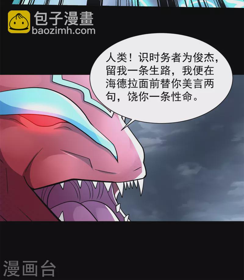 第552话 玉石俱焚25