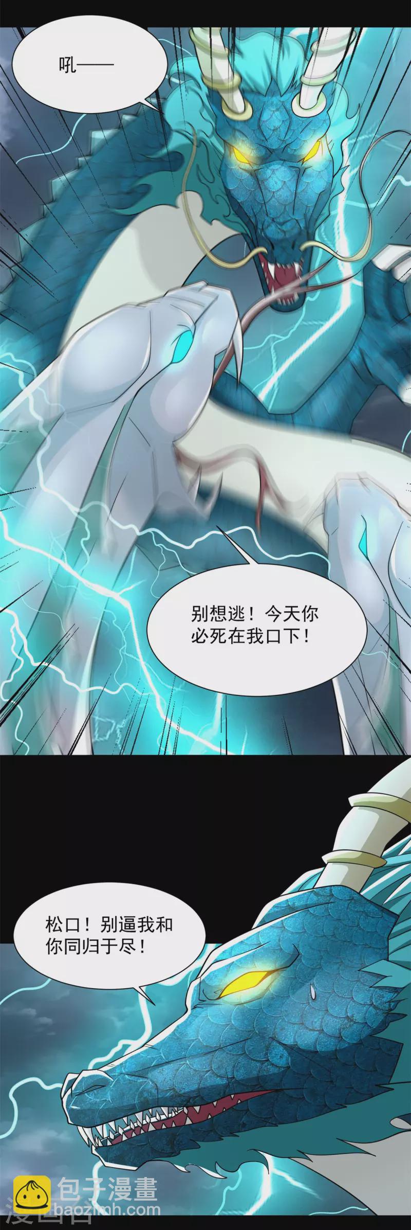 第552话 玉石俱焚27