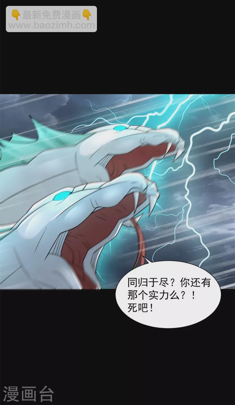 第552话 玉石俱焚28