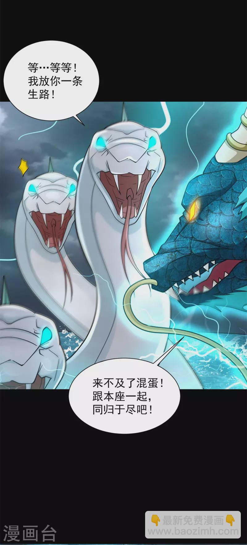 第552话 玉石俱焚32