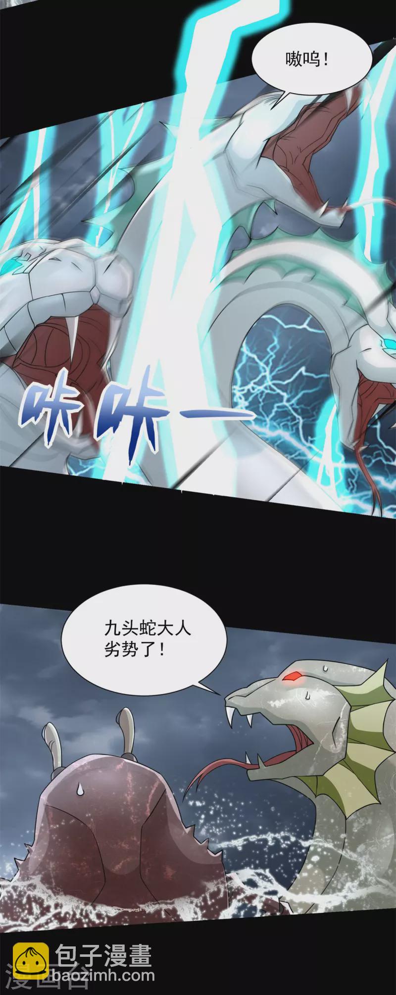 第552话 玉石俱焚7