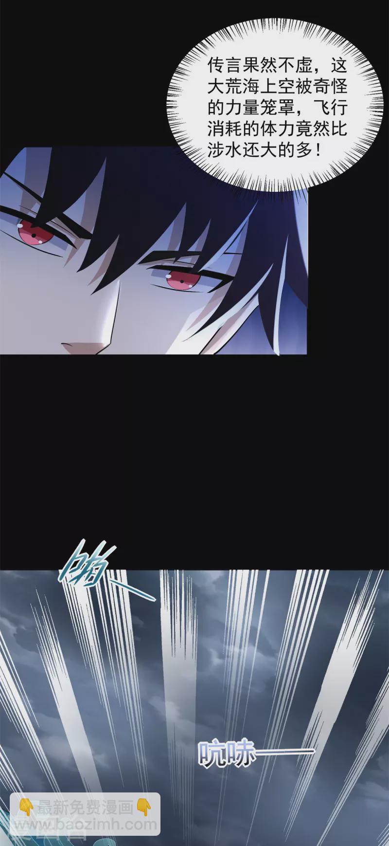 第553话 蜕皮14
