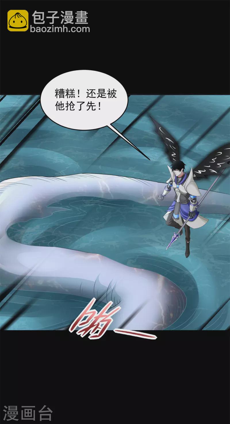 第553话 蜕皮16