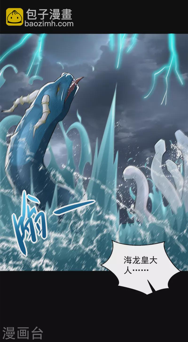 第553话 蜕皮2