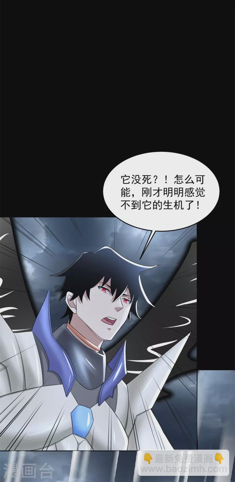 第553话 蜕皮22
