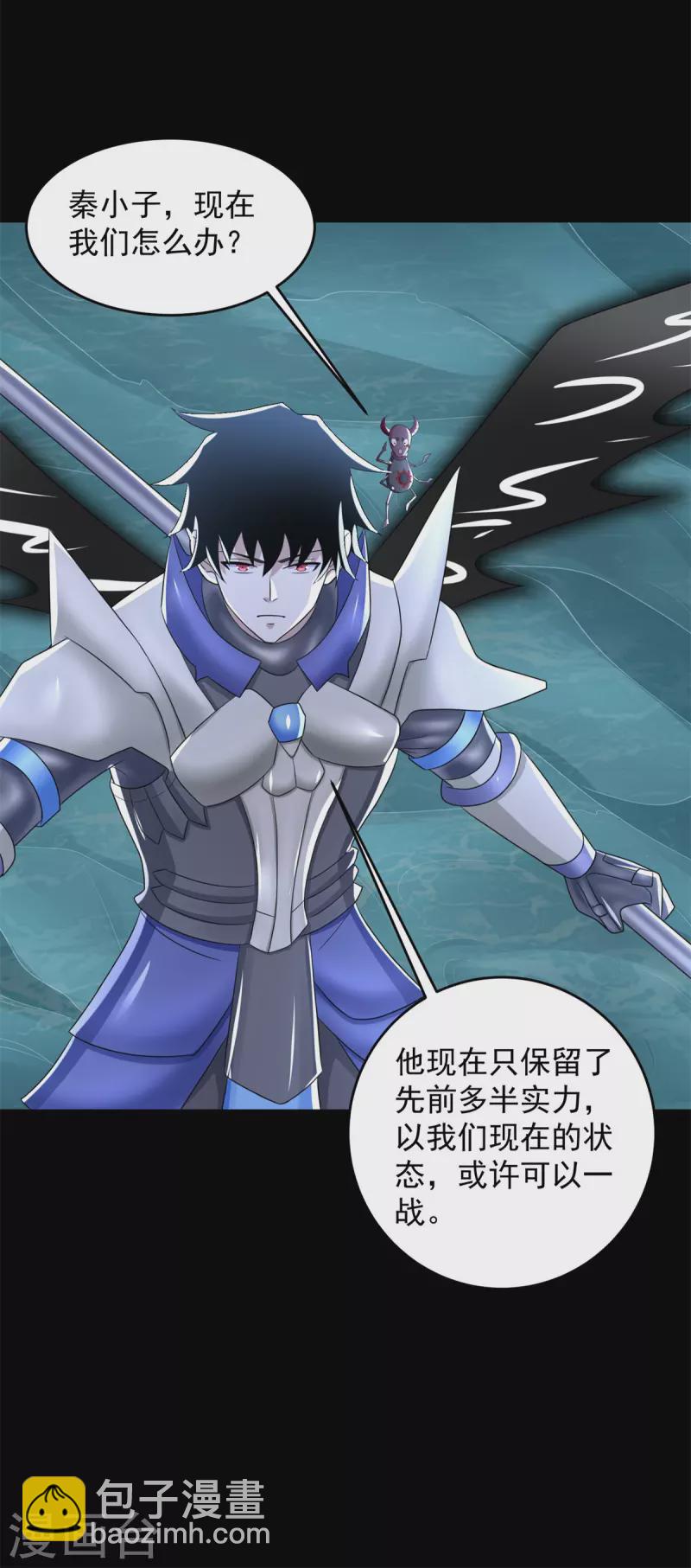 第553话 蜕皮30