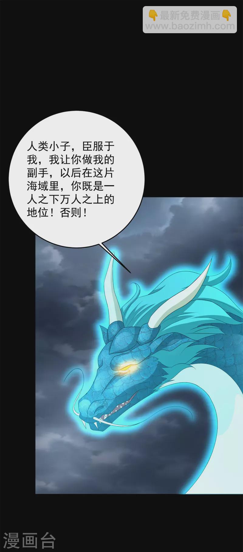 第553话 蜕皮31