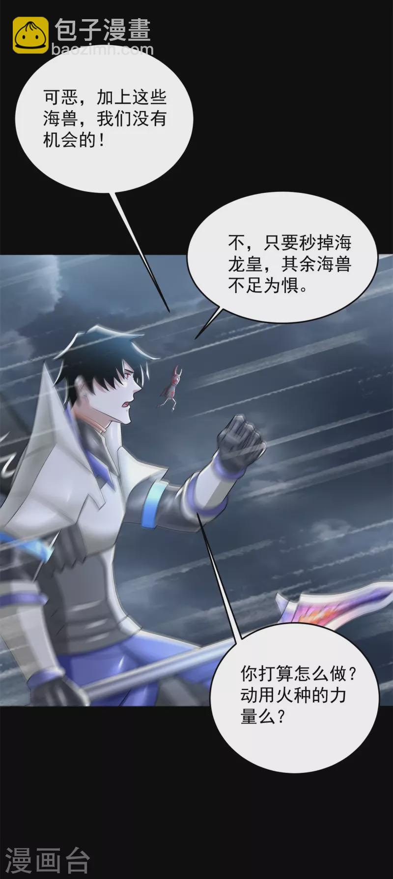 第553话 蜕皮33