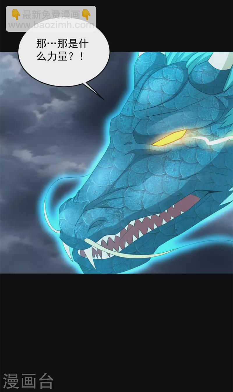 第553话 蜕皮35