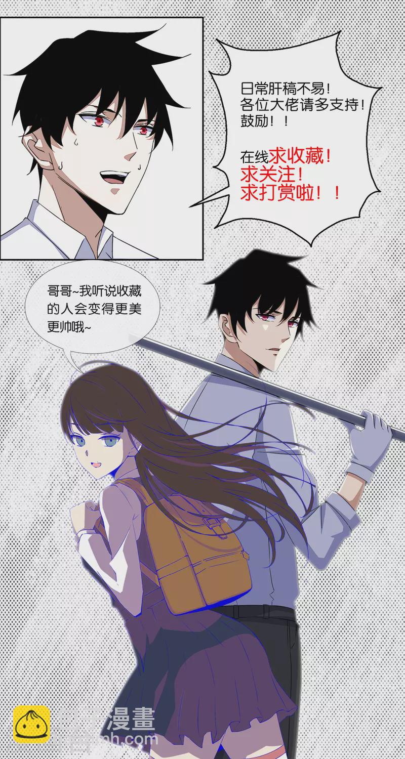 第553话 蜕皮37