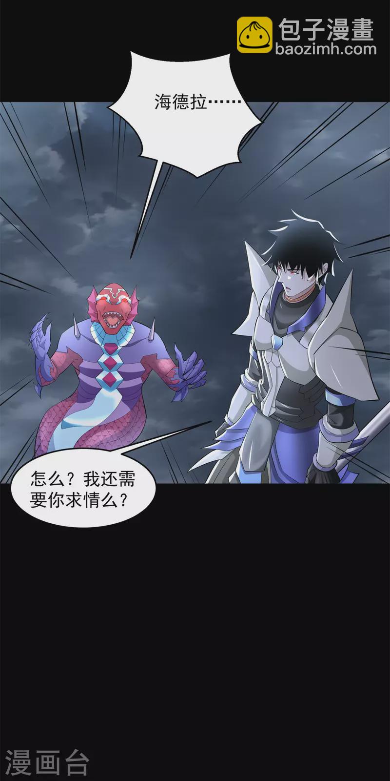 第553话 蜕皮4