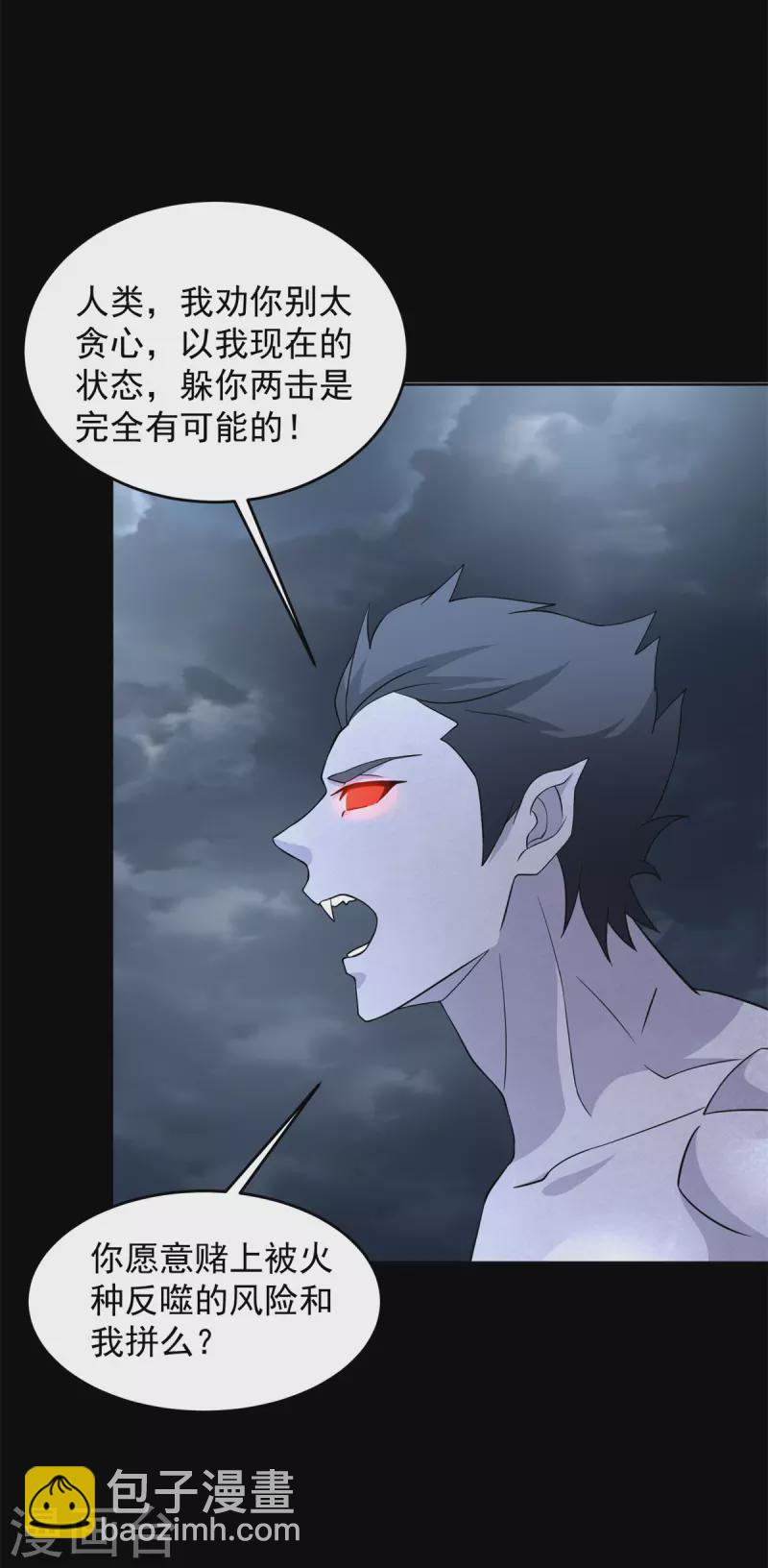 第554话 又一只皇级？14