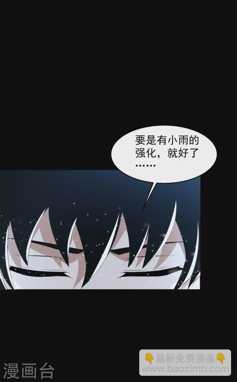 第554话 又一只皇级？31