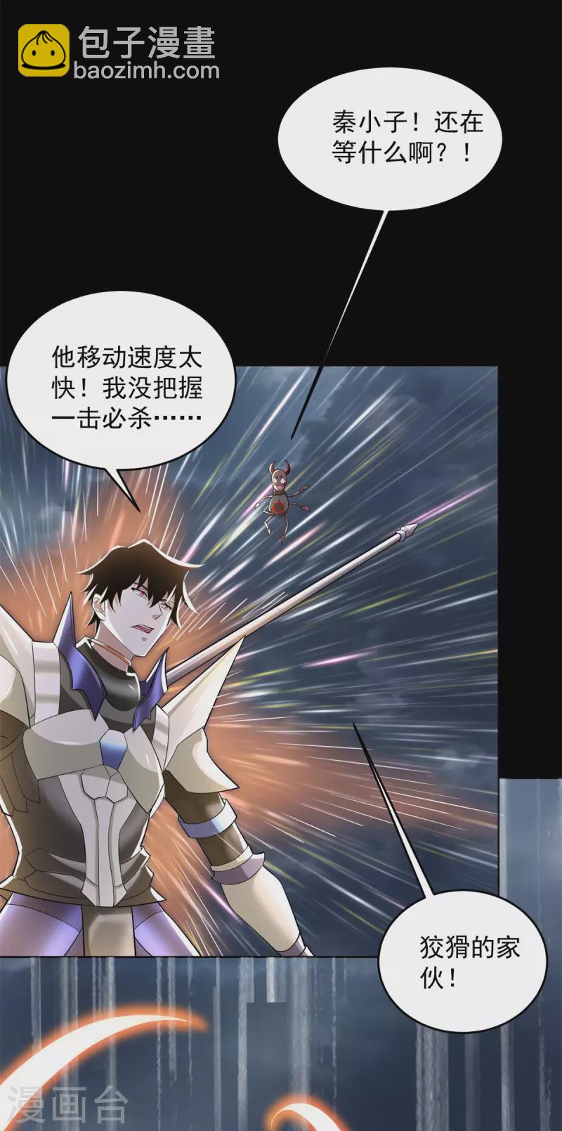 第554话 又一只皇级？4