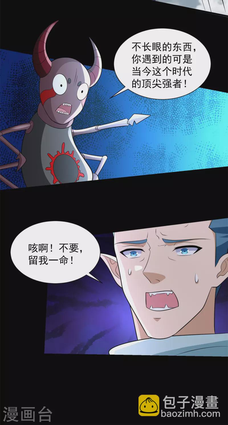 第555话 撞枪口16