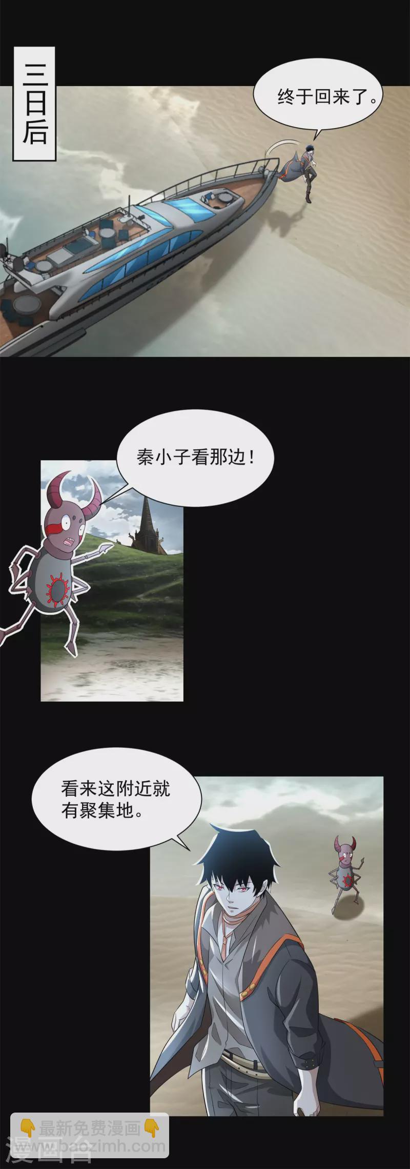 第555话 撞枪口19