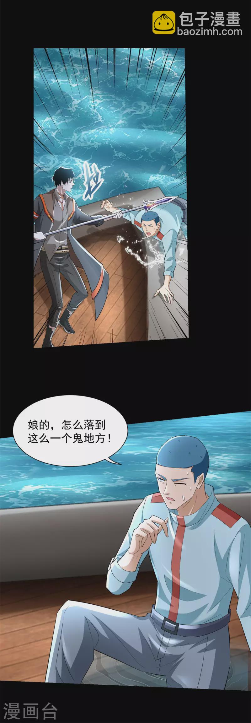 第555话 撞枪口3