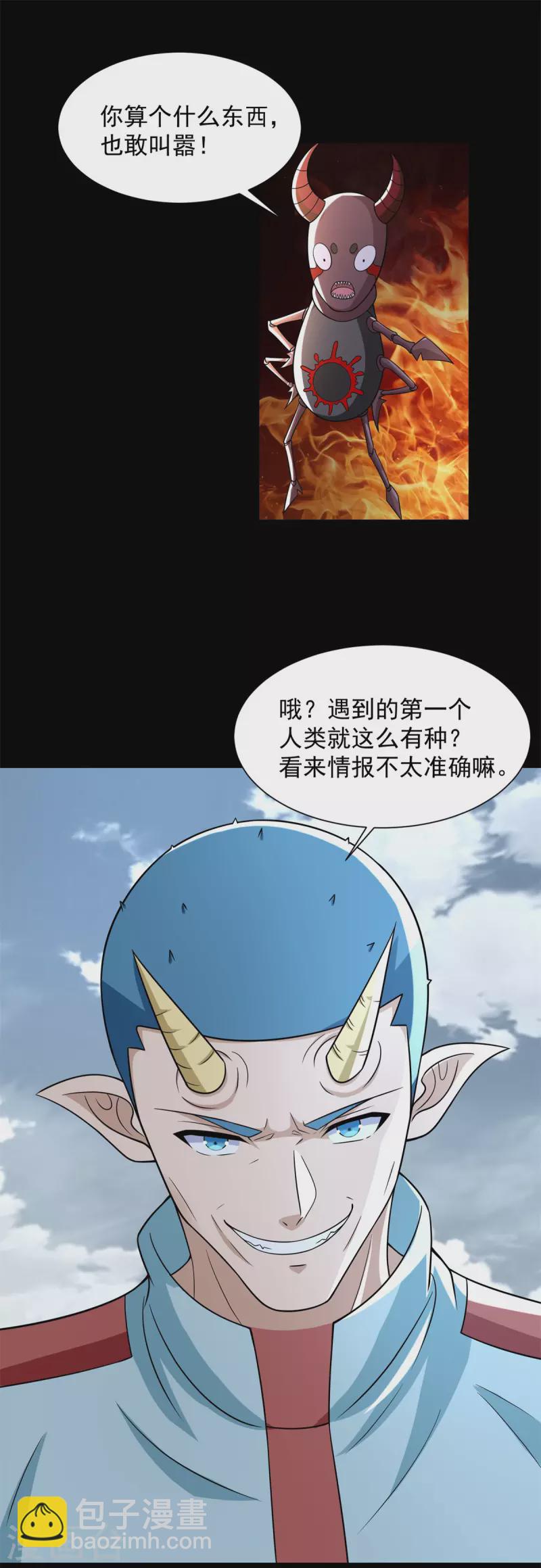 第555话 撞枪口9