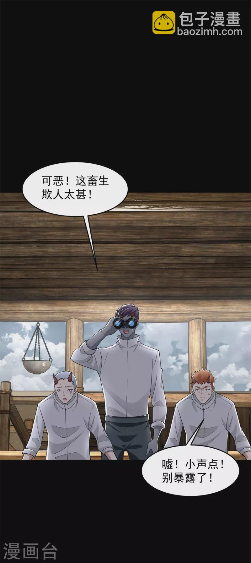 第556话 兽奴役人11