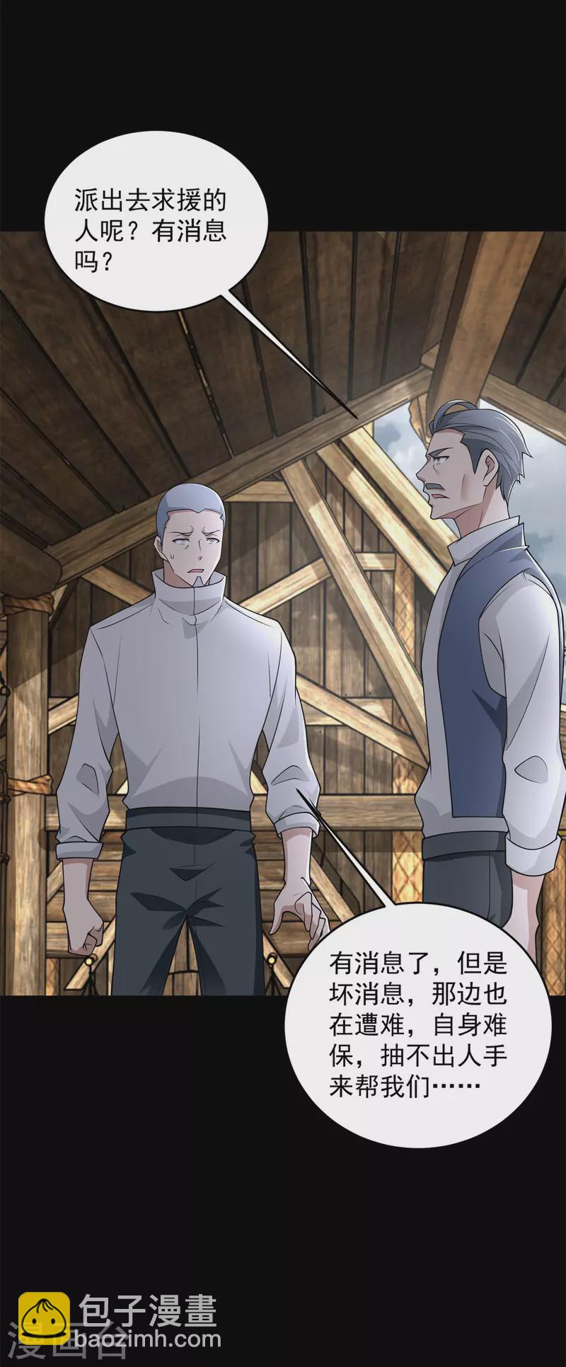 第556话 兽奴役人12