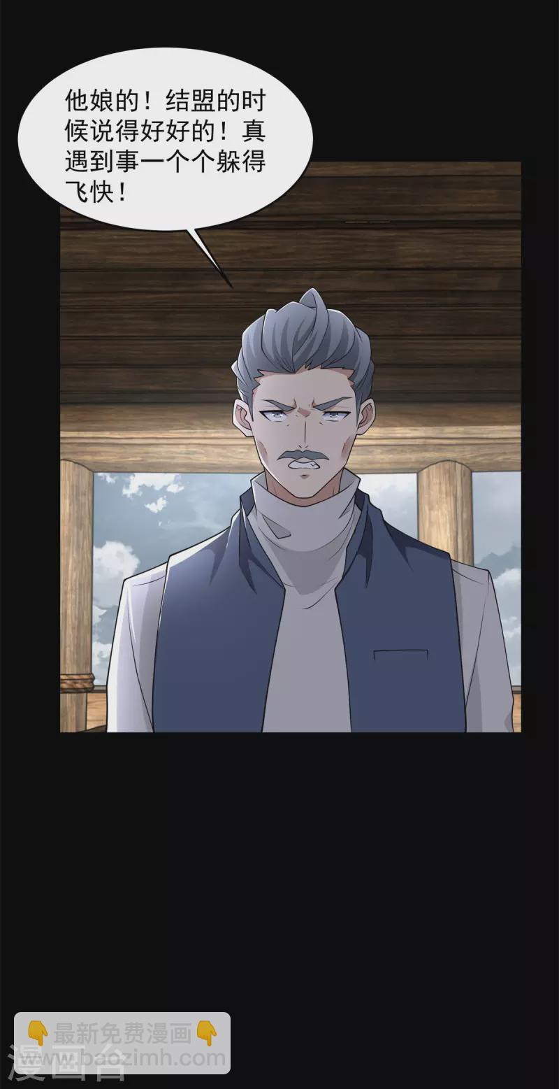 第556话 兽奴役人13