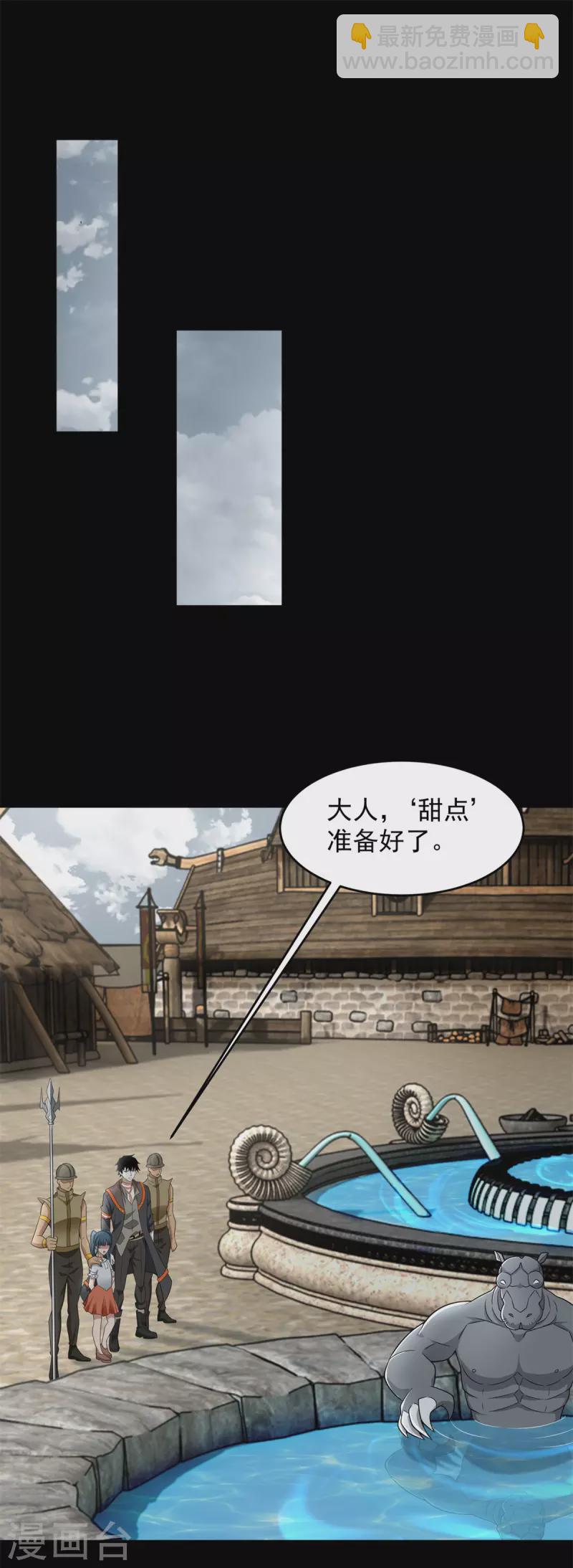 第556话 兽奴役人16