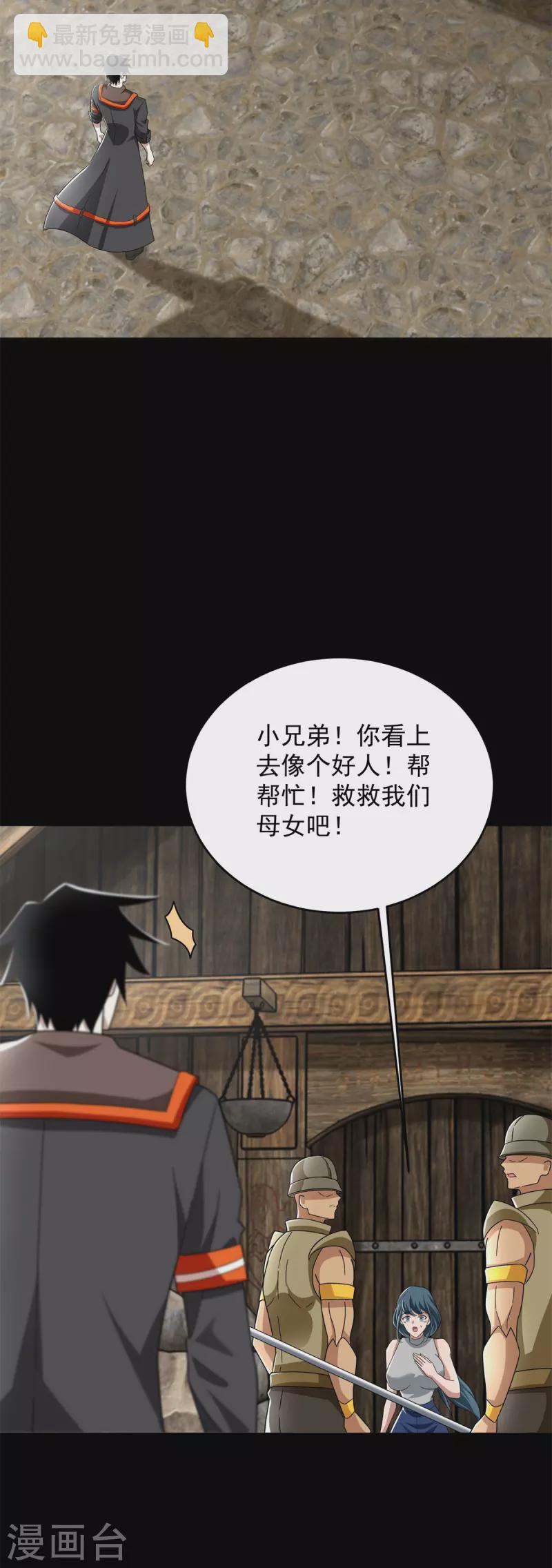 第556话 兽奴役人2