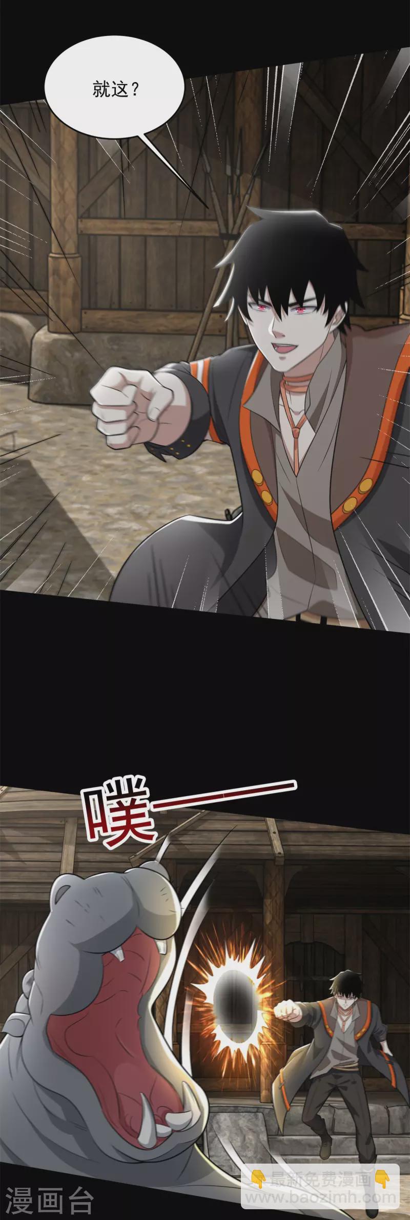 第556话 兽奴役人27