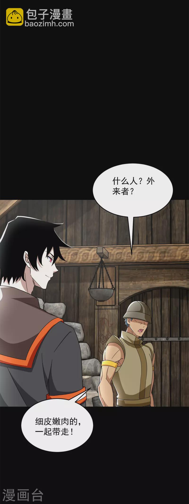 第556话 兽奴役人3