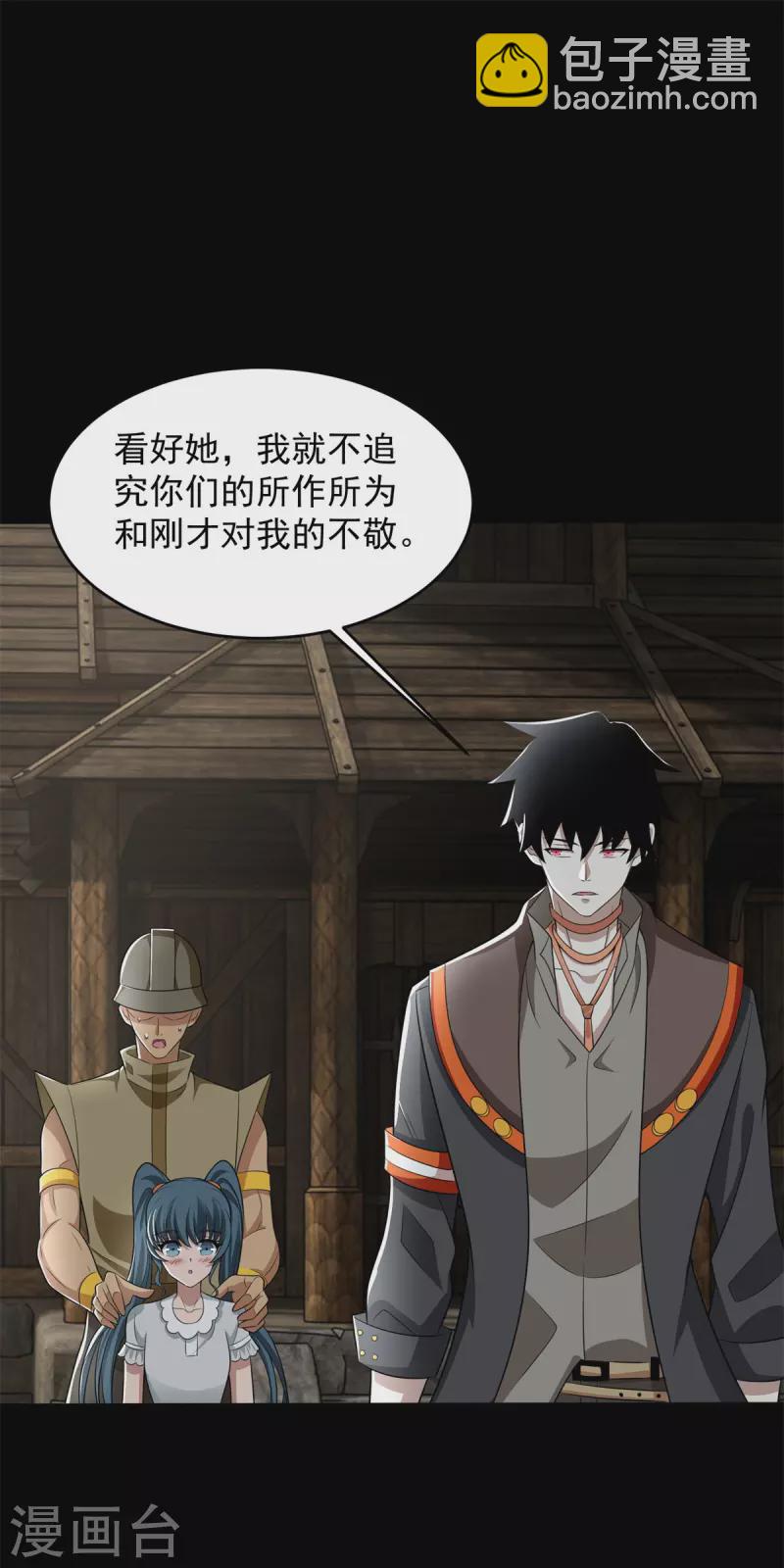 第556话 兽奴役人30