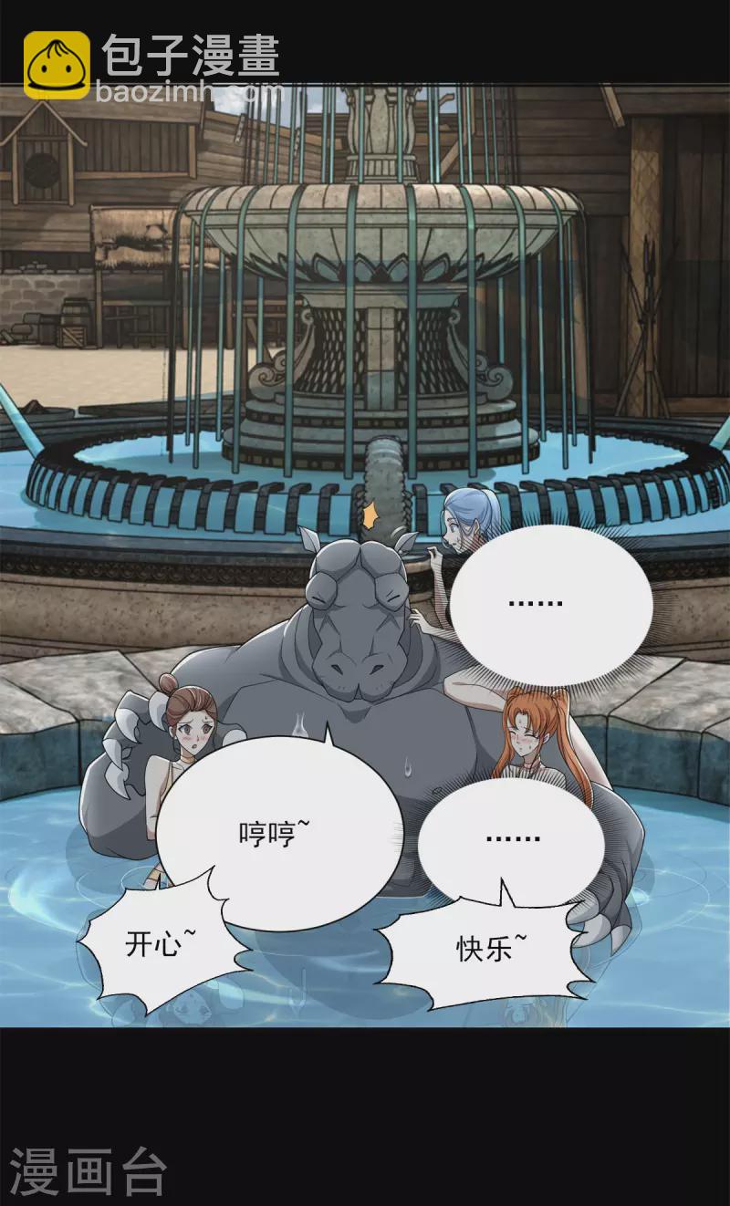 第556话 兽奴役人7