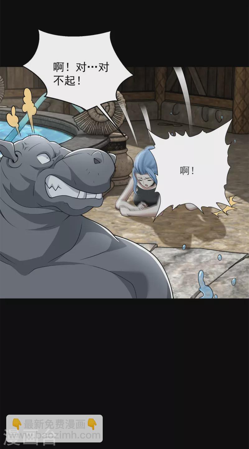 第556话 兽奴役人9