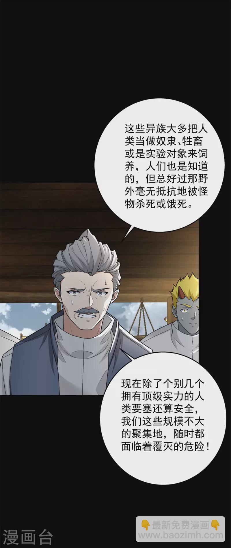 第557话 碾压26
