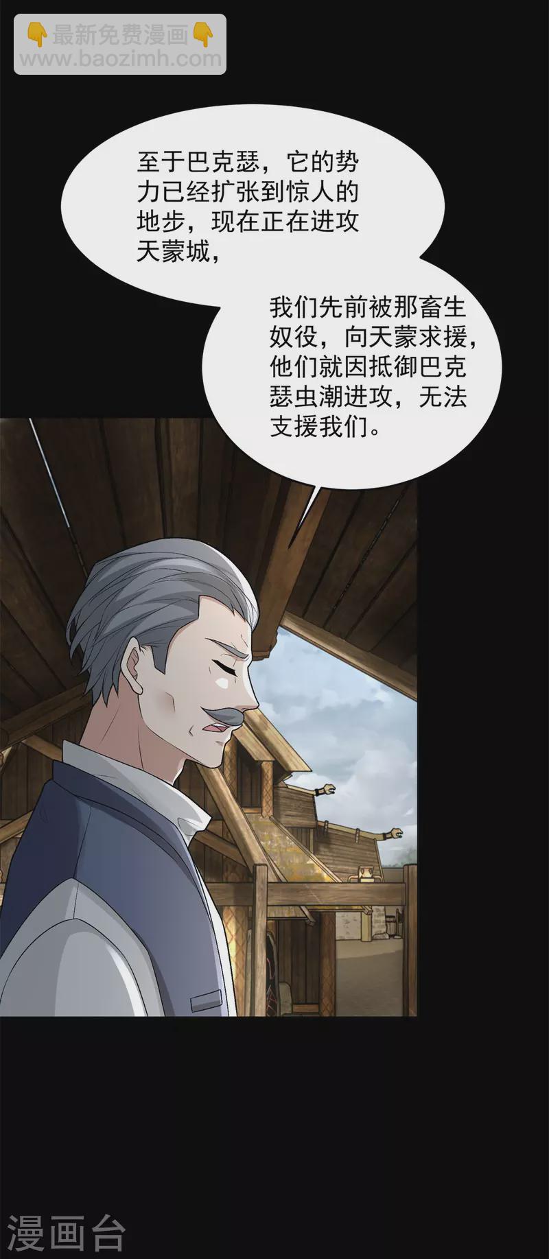 第557话 碾压29