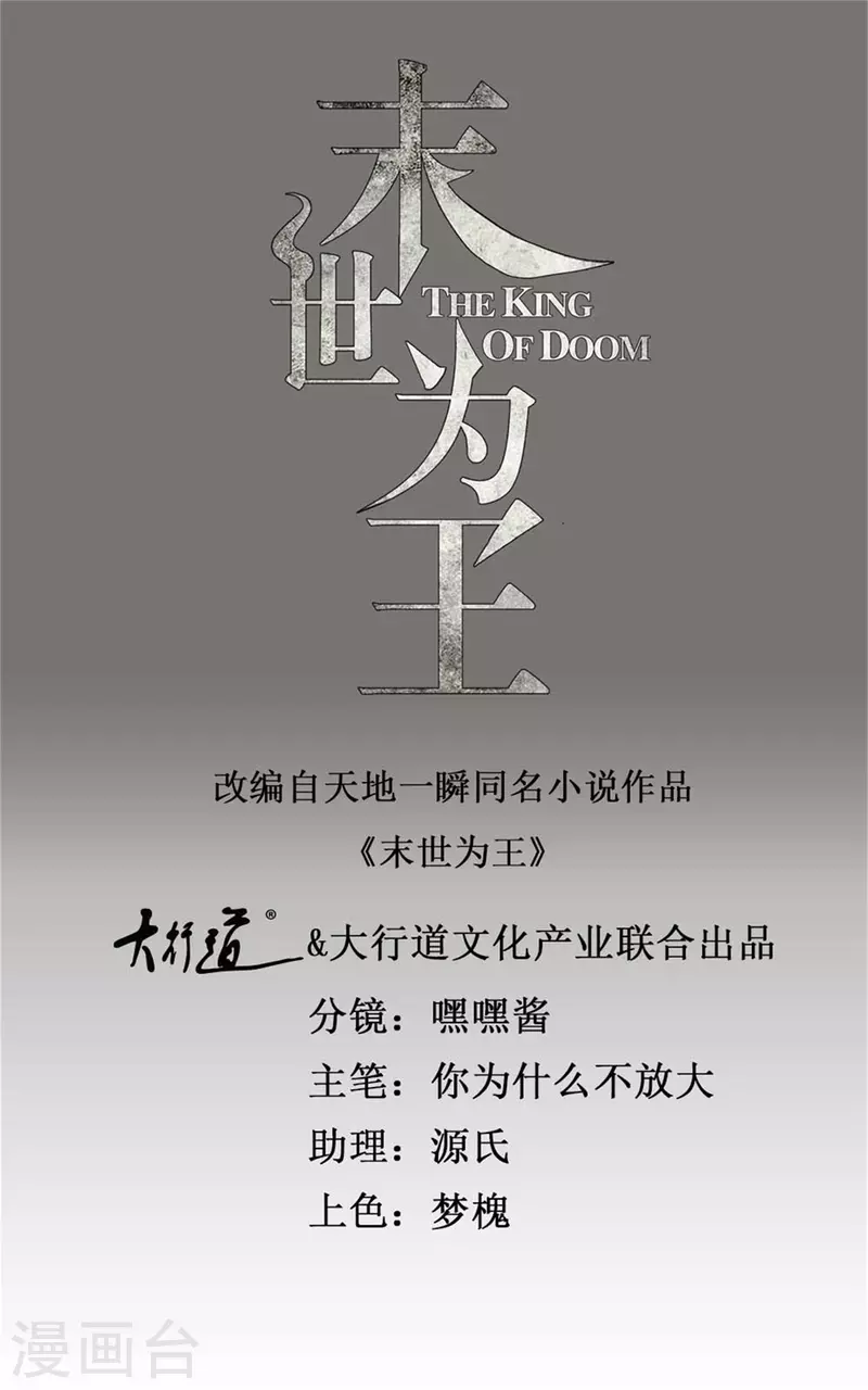 第558话 虫潮地狱0
