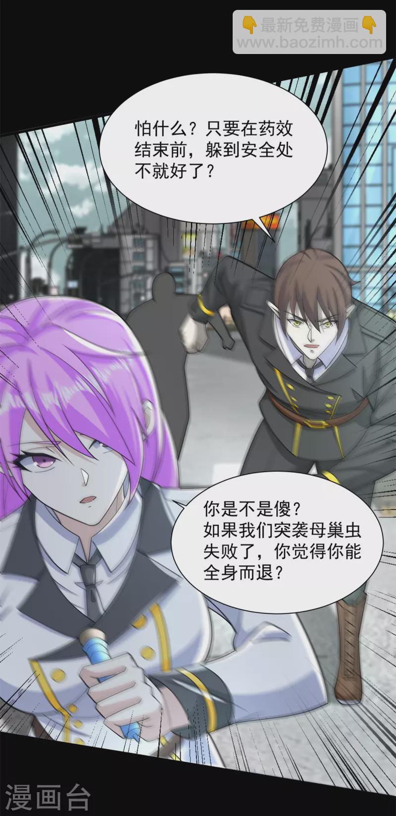 第558话 虫潮地狱15