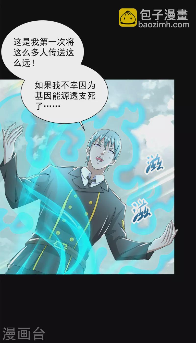 第558话 虫潮地狱19
