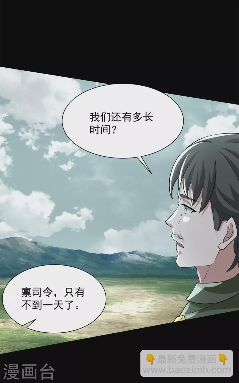 第558话 虫潮地狱2