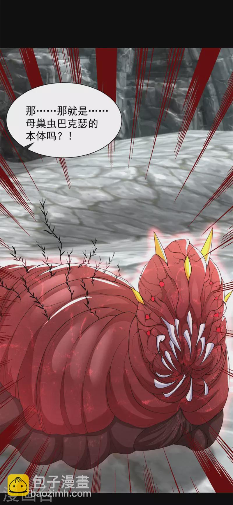 第558话 虫潮地狱27