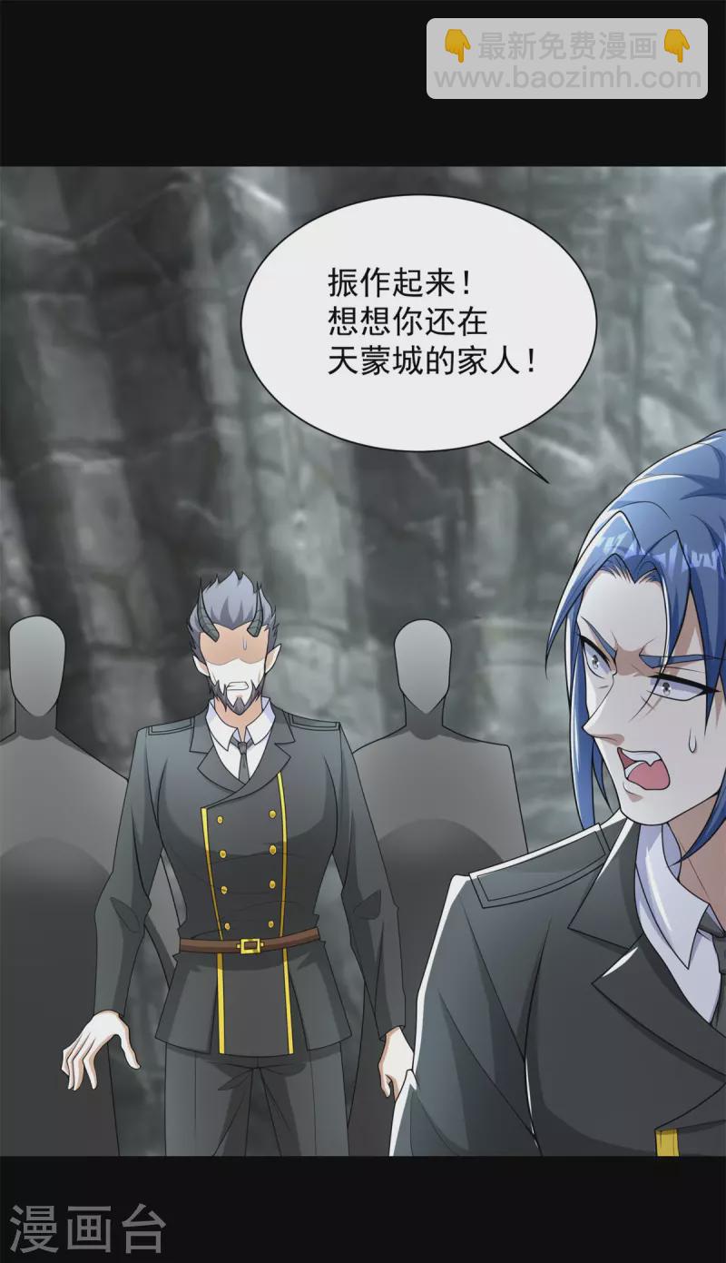 第558话 虫潮地狱29