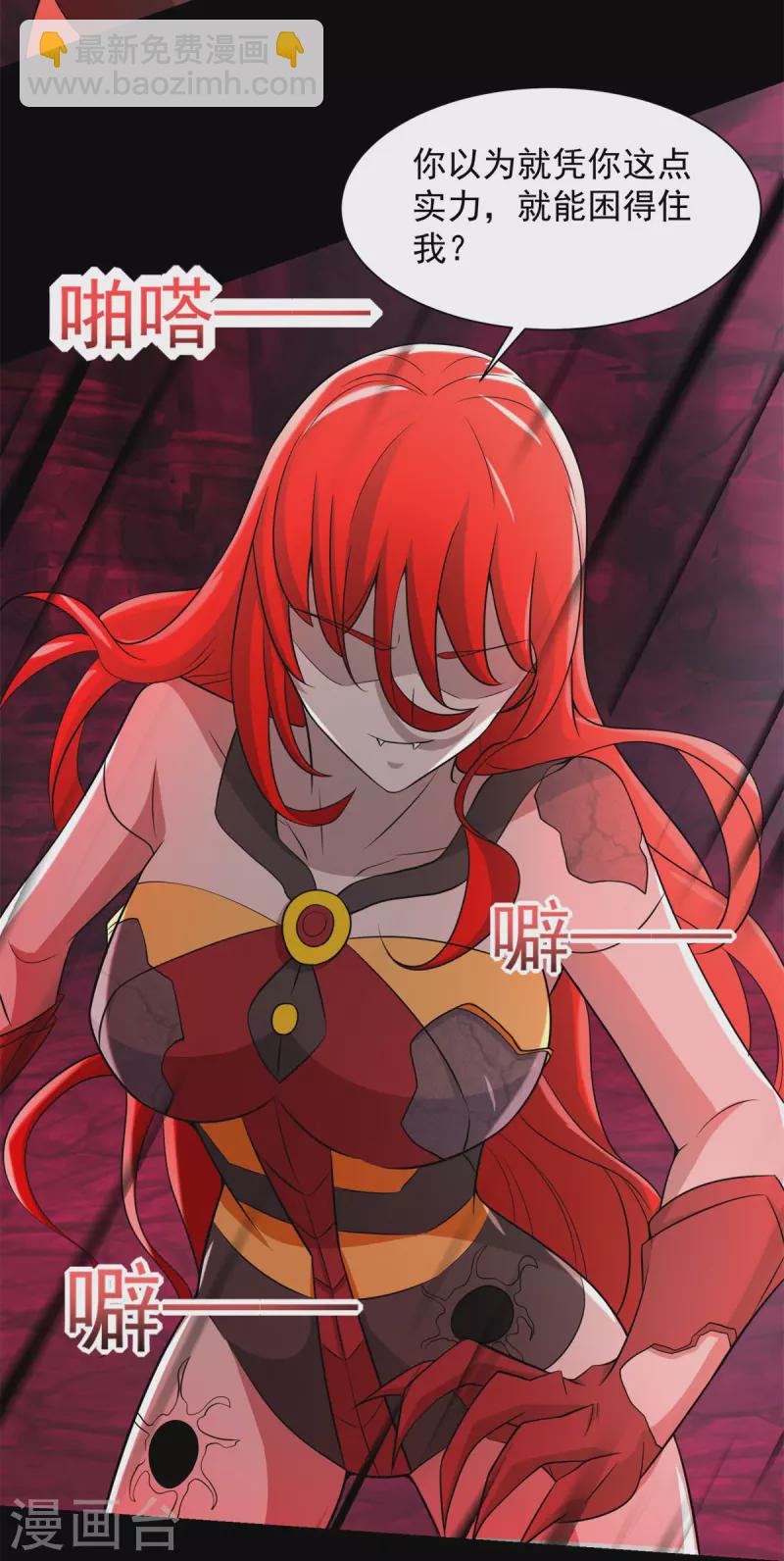 第559话 任务失败29