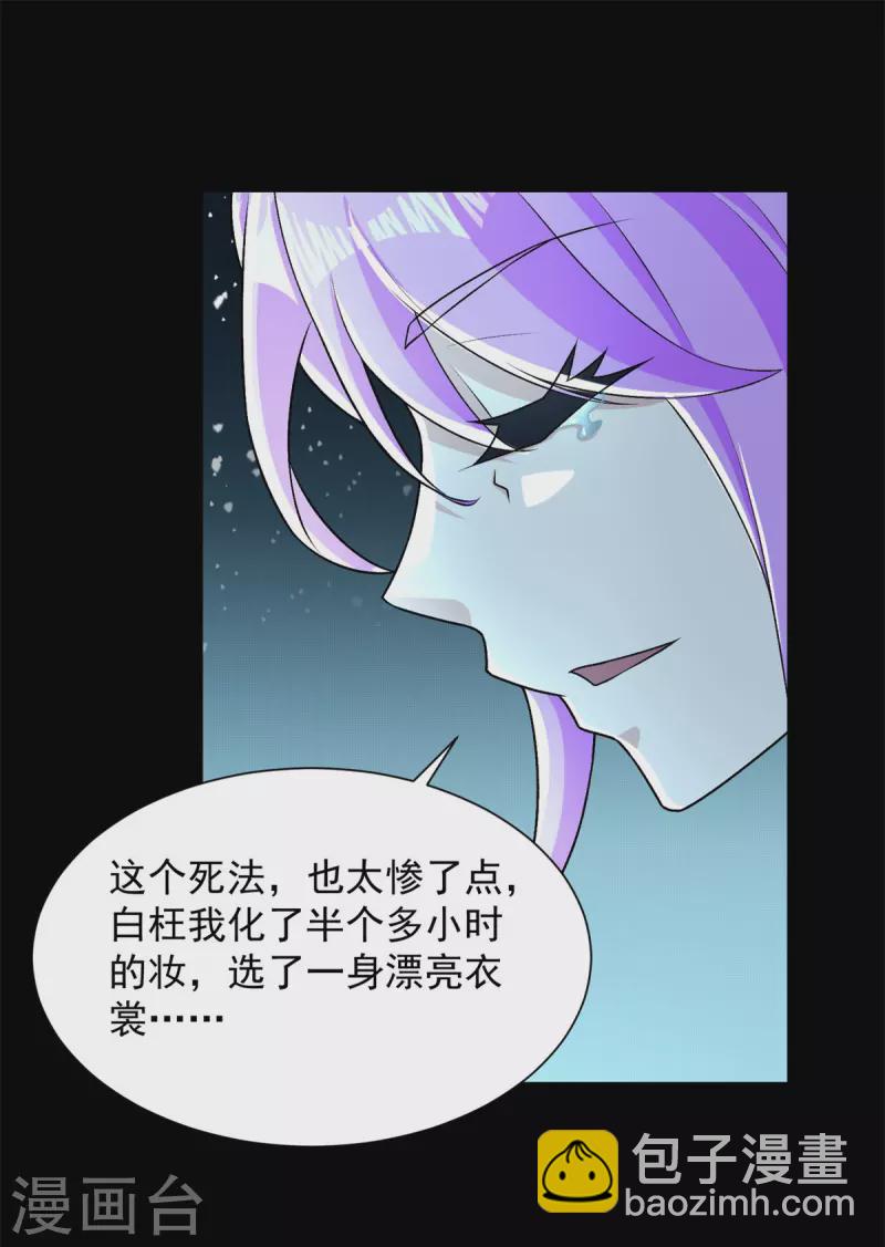 第559话 任务失败35