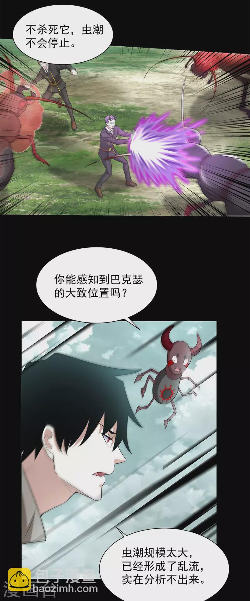 第559话 任务失败4