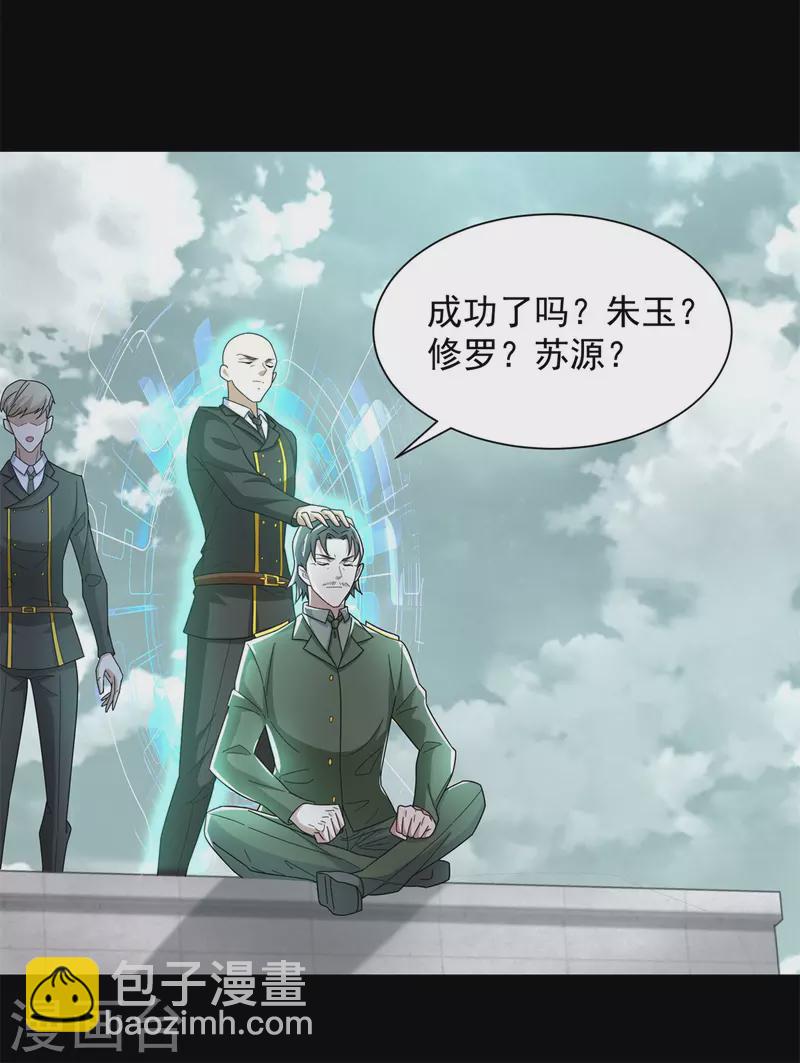 第560话 希望破灭17