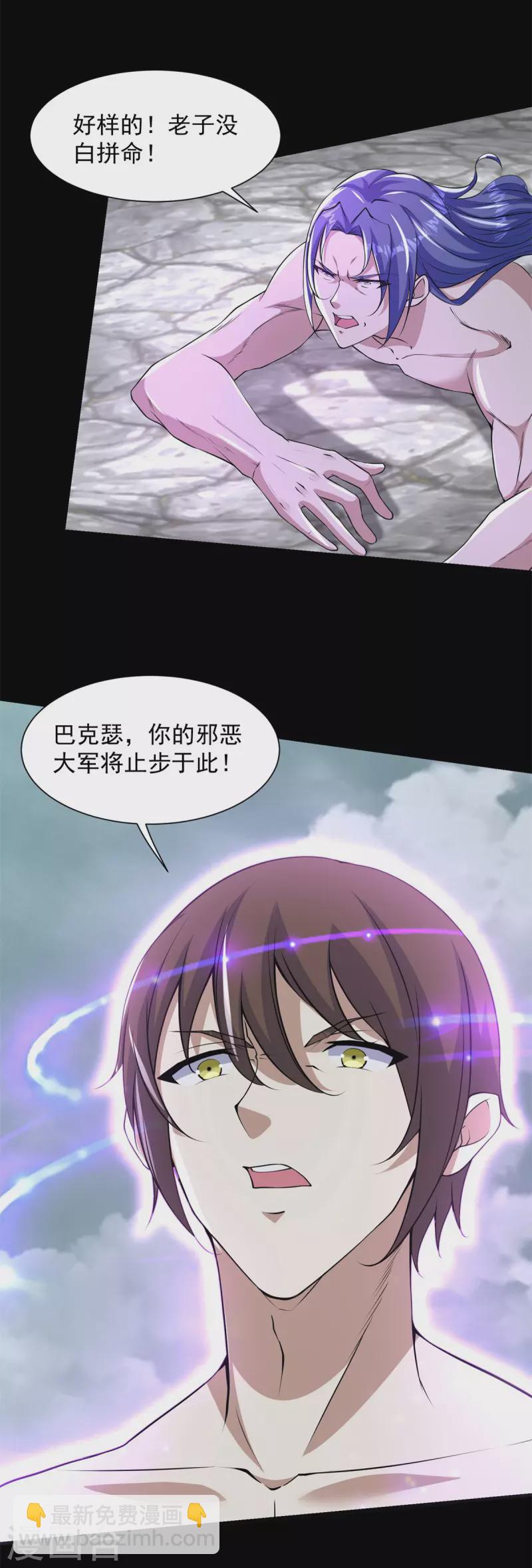 第560话 希望破灭2