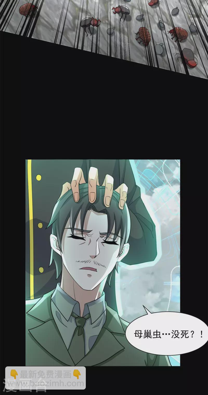 第560话 希望破灭20