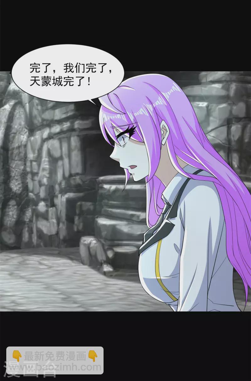 第560话 希望破灭21