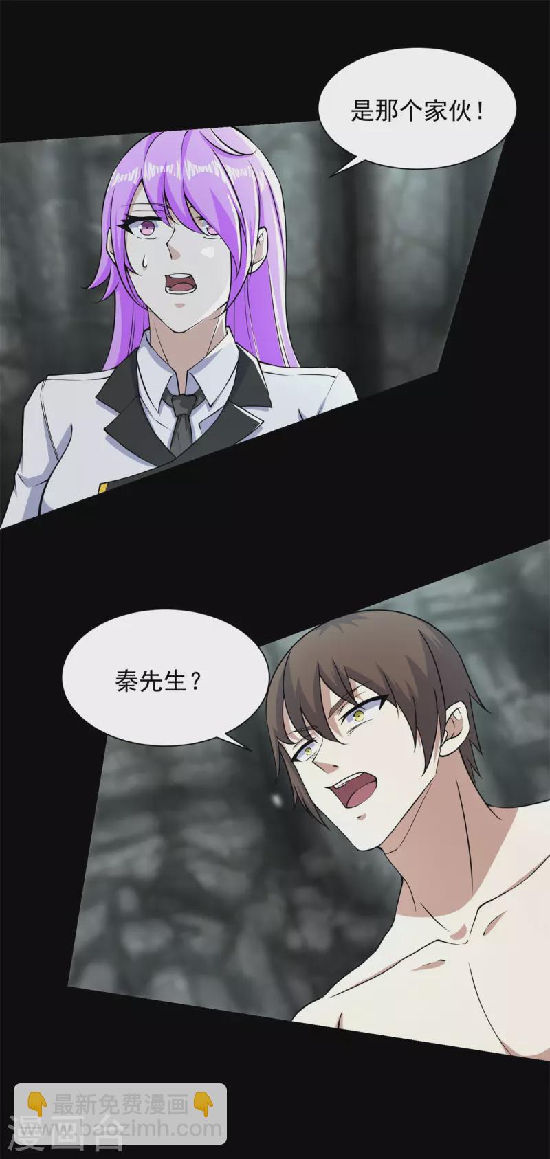 第561话 碾压巴克瑟1