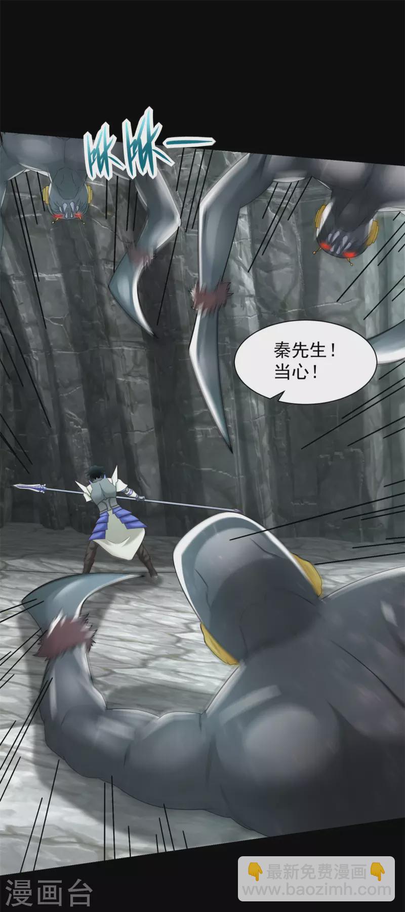 第561话 碾压巴克瑟17
